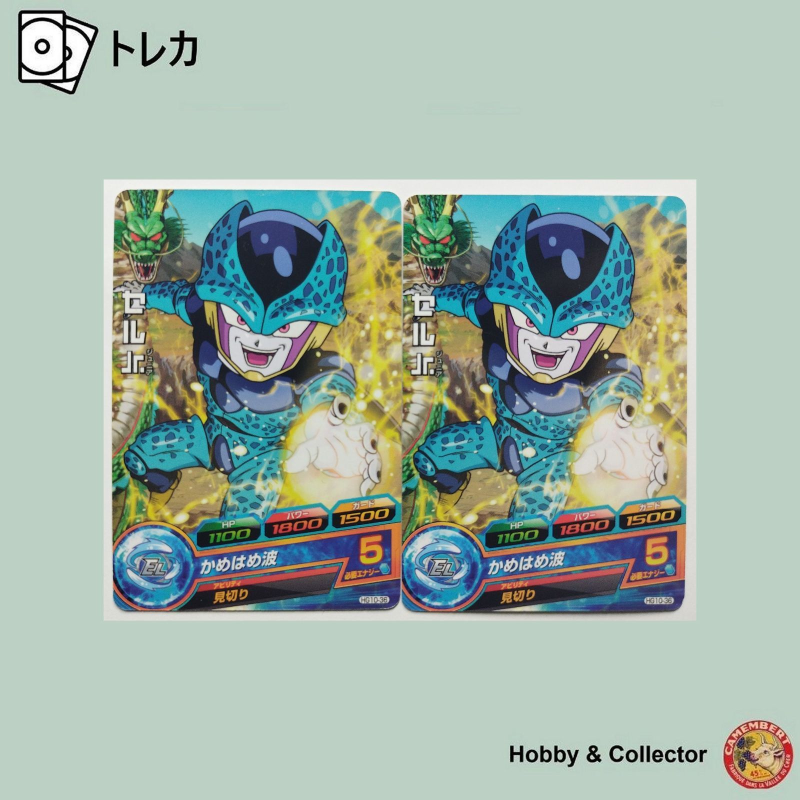 セルJr. HG10-36 ドラゴンボールヒーローズ 2枚 ( #10352