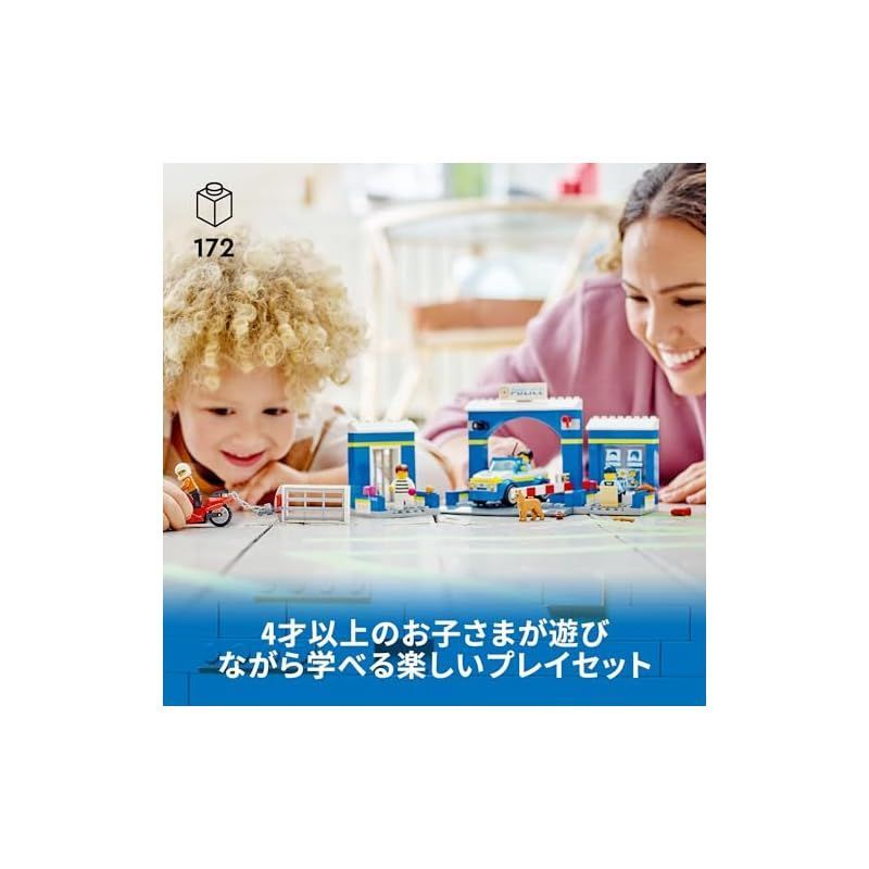 在庫セール】レゴ(LEGO) シティ 脱走犯をつかまえろ 60370 おもちゃ