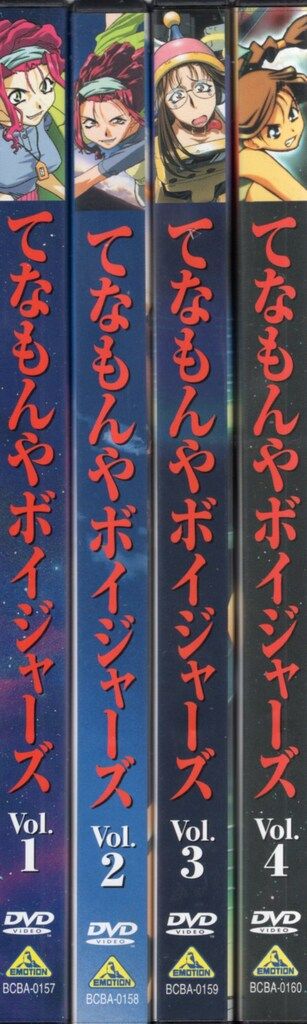 アニメDVD てなもんやボイジャーズ 全4巻 セット - メルカリ