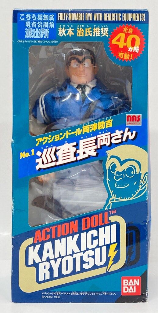 アクションドール両津勘吉No.1巡査長両さん Amazon.co.jp: アクションドール 両津勘吉 No.1 巡査長 両さん