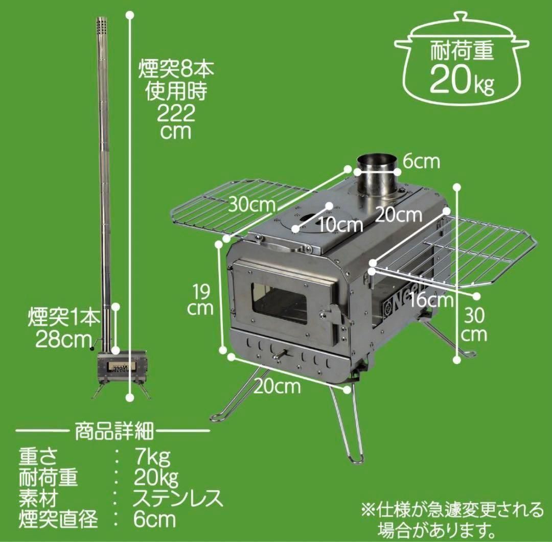 Neer マグマストーブ 収納バッグ付 焚き火台 スパークアレスター 1882 ...