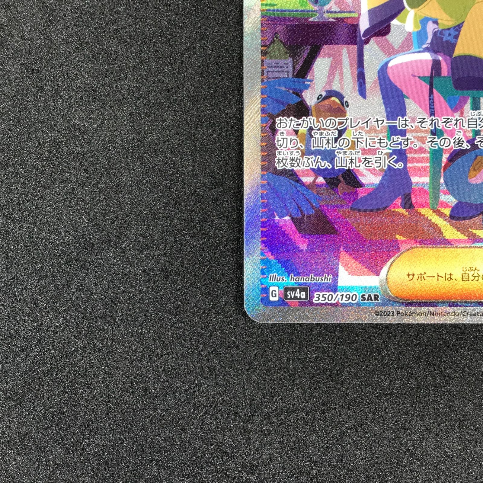 ☆ポケモンカードゲーム スカーレット＆バイオレット シャイニー