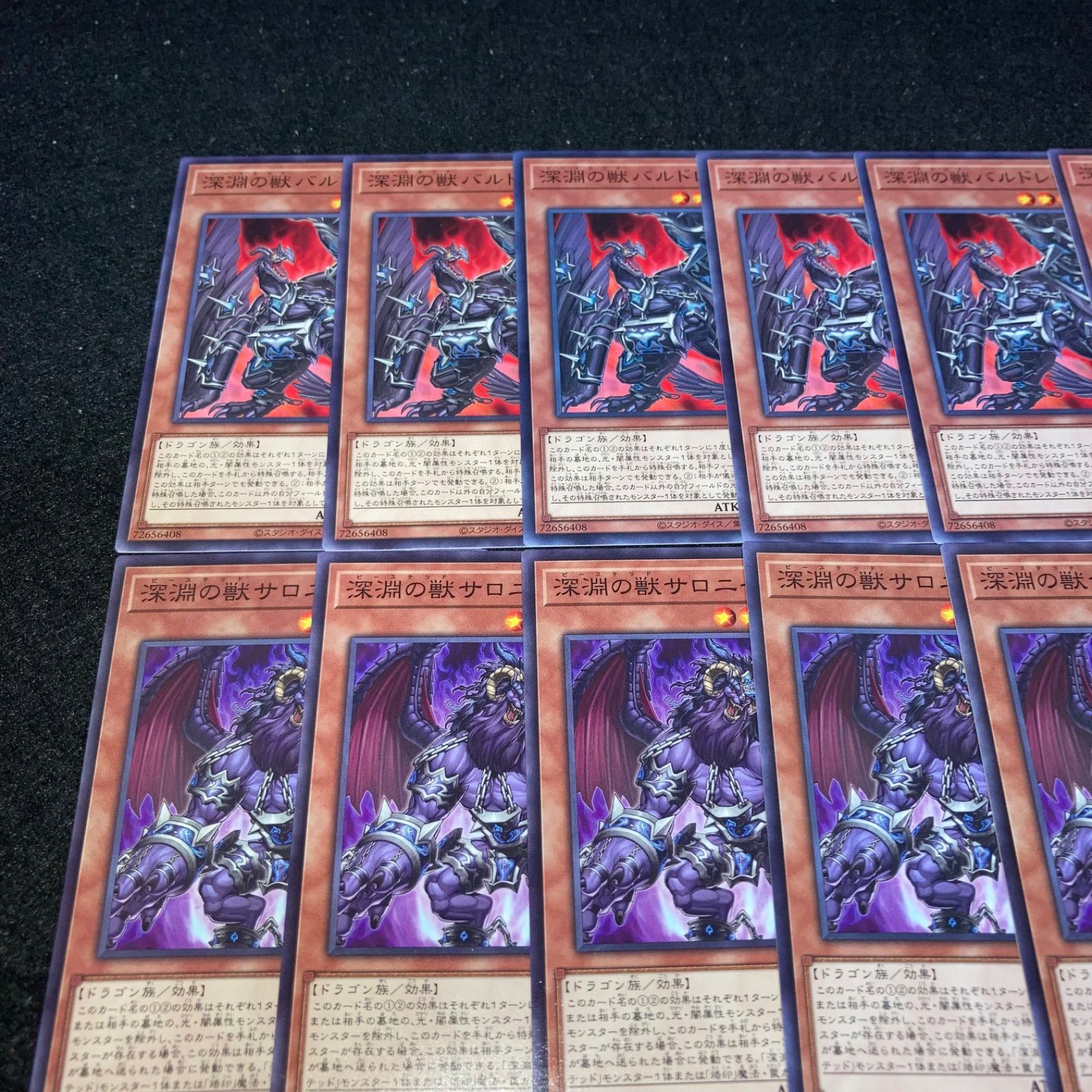 Amazon.co.jp: 遊戯王カード 深淵の獣バルドレイク(ノーマル