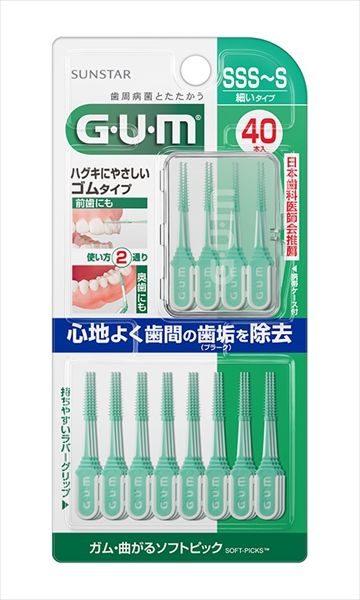  【まとめ買い-15点セット】ガム・ウェルプラス 曲がるソフトピック40PサイズSSS～S 【 サンスター 】 歯ブラシ