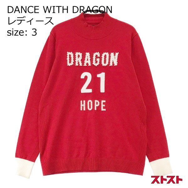 DANCE WITH DRAGON ダンスウィズドラゴン ハイネックニットセーター 3