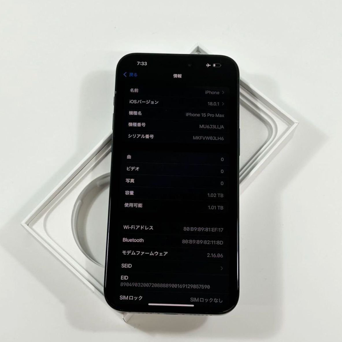 良品】【バッテリー89%】 iPhone 15 Pro Max｜1024gb｜SIMフリー