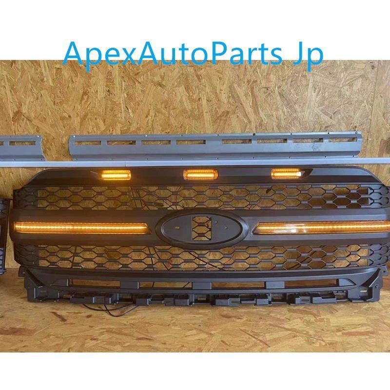2021-2025 フォードF150 改造用 ハニカムデザイン フロントグリル フロントフェイス デイタイムランニングライト付き グリル