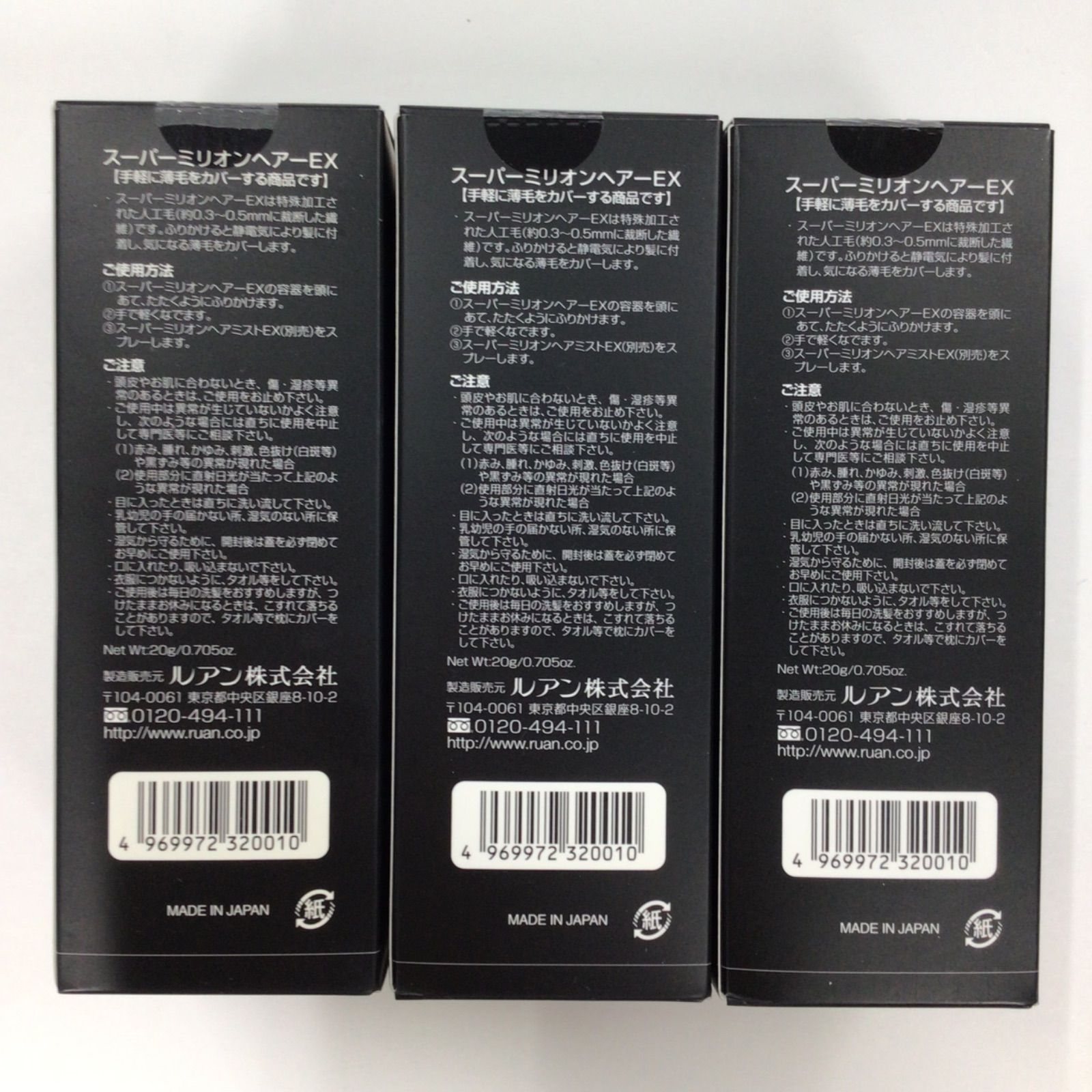 【最短翌日配送】 Y2704 RUAN ルアン スーパーミリオンヘアーEX No.01 Black 20g 計3点セット 多彩な品揃え。