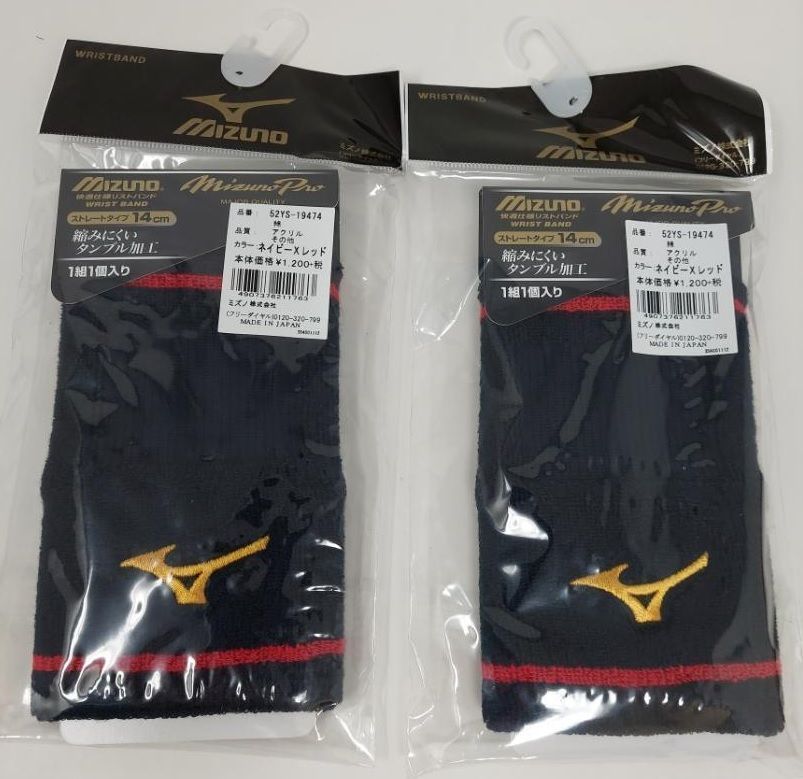 MIZUNO ミズノ ミズノプロ リストバンド 2個セット 52YS19474