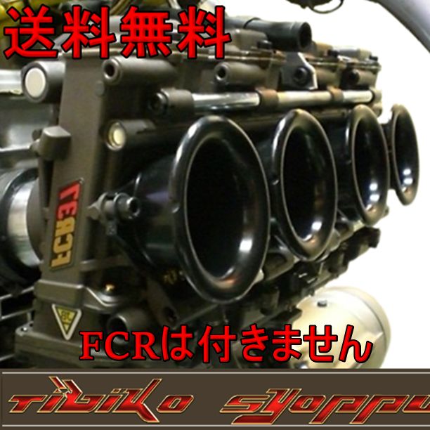 FCR タイプ アルミ キャブレター ファンネル チタンカラー 一台分 37 mm～41mm 対応 未使用 新品 送料無料 FCR タイプ アルミ キャブレター ファンネル チタンカラー 一