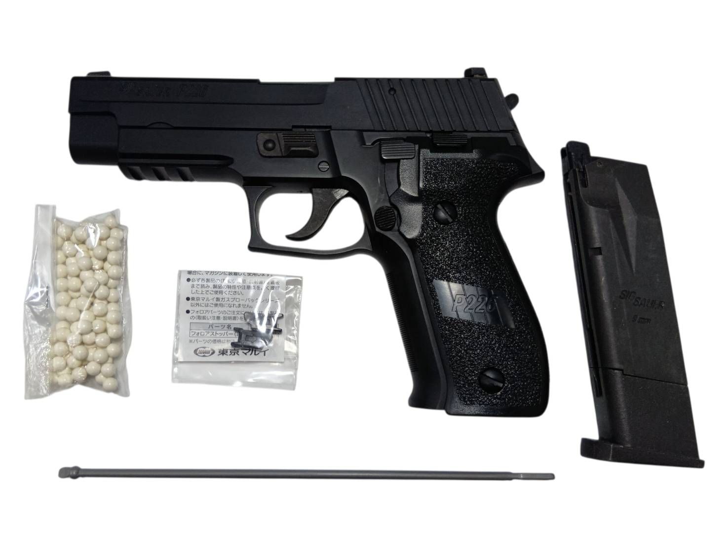 東京マルイ SIG SAUER P226 RAIL 競技専用エアーソフトガン