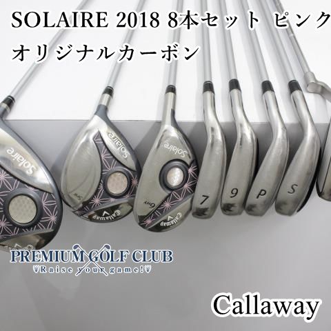 レディース キャロウェイ ソレイル SOLAIRE 2018 8本セット ピンク オリジナルカーボン L 3884