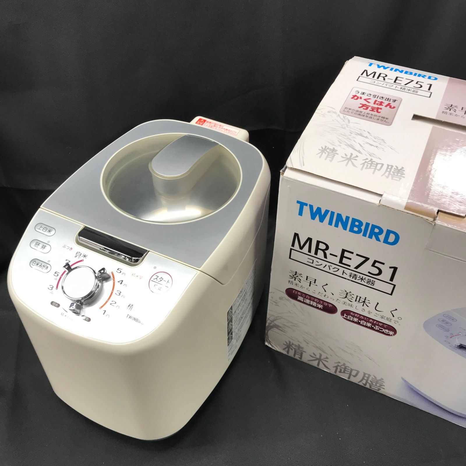 KG【美品・未使用品？】ツインバードコンパクト精米器精米御膳MR-E751