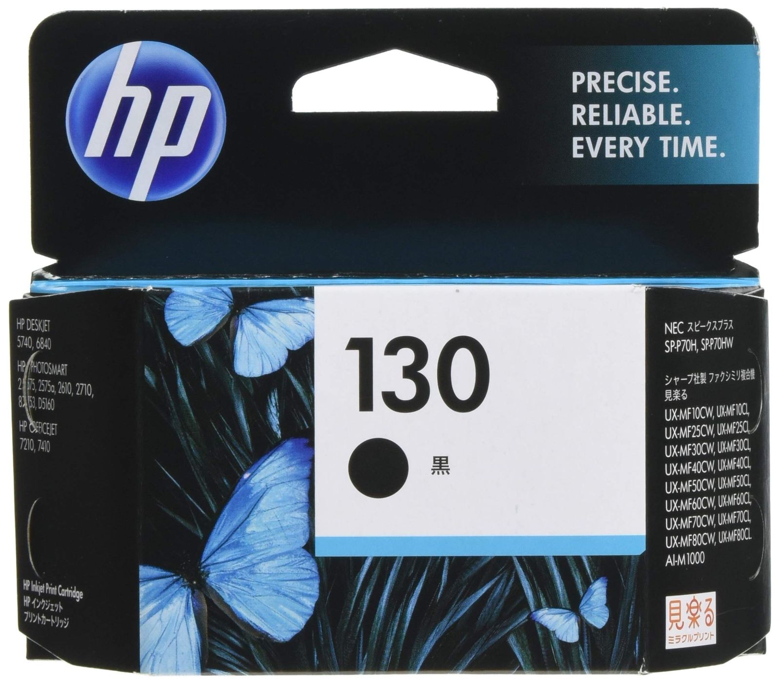 HP130プリントカートリッジ 黒 [通常品]