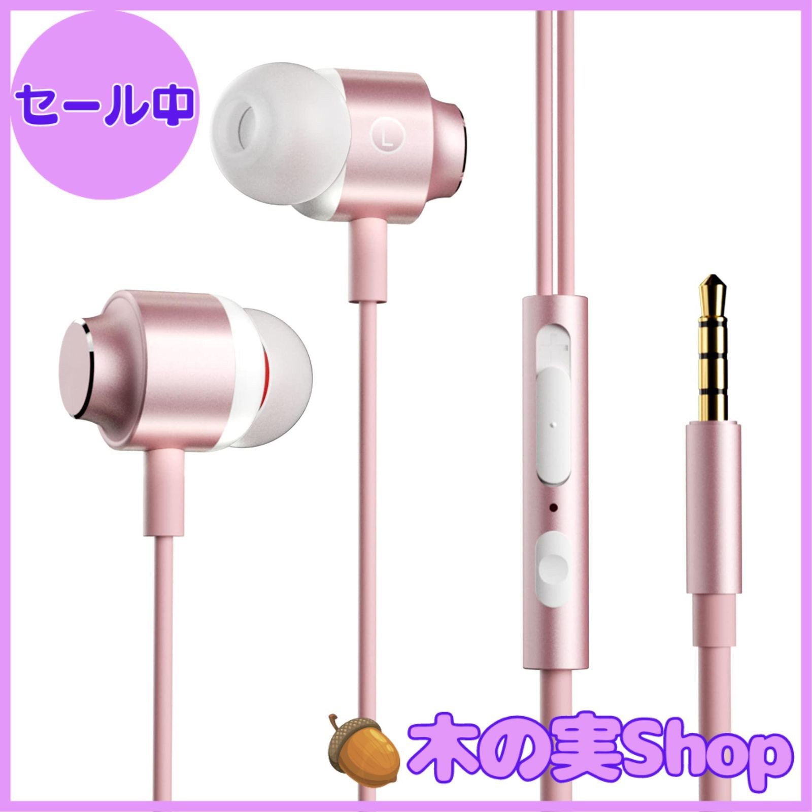 大安売り】Juyya イヤホン 有線 3.5mm ヘッドホン HIFI音質 マイク付き