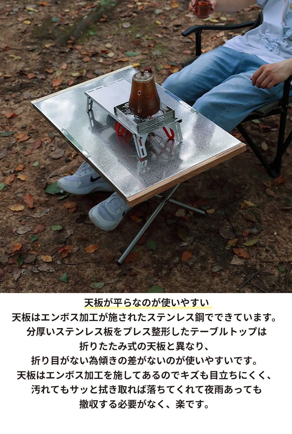 ラージ 焚き火テーブル