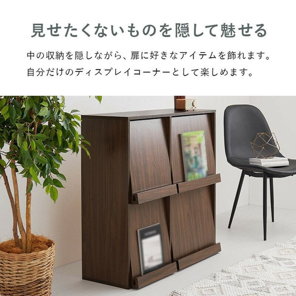 ラック 幅85cm フラップ式 ディスプレイラック 収納棚 本棚 A4ファイル