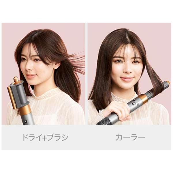 ダイソン Airwrap