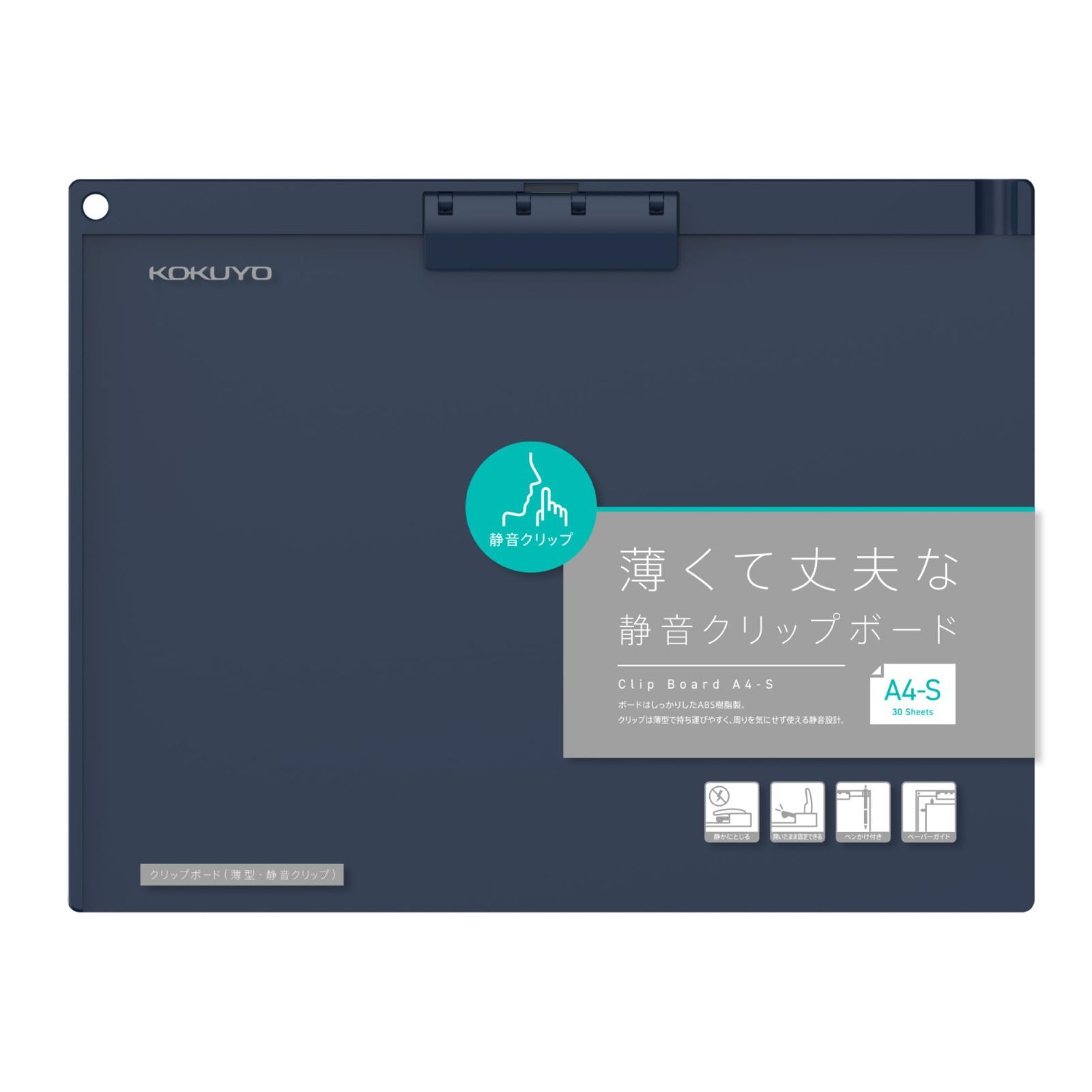 売切注意 お急ぎ下さい A4 横 クリップボード 薄型 静音クリップ 長辺とじ コクヨ KOKUYO ネイビー ヨハ-US73DB