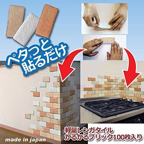 軽量レンガタイル