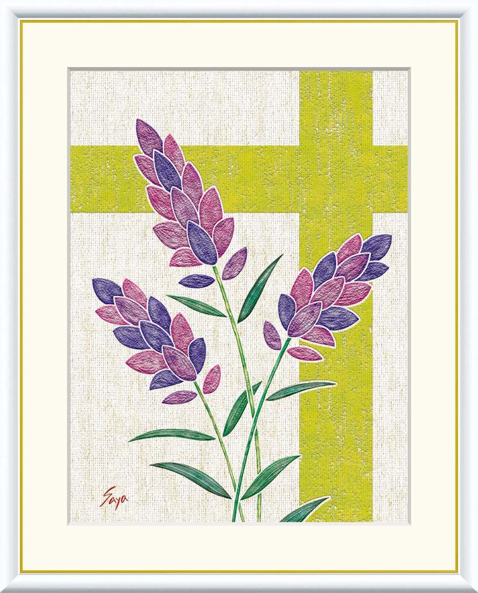 10年保証 名画 注文 油絵 ラベンダー2 佐藤沙耶 手彩仕上 高精細巧芸画