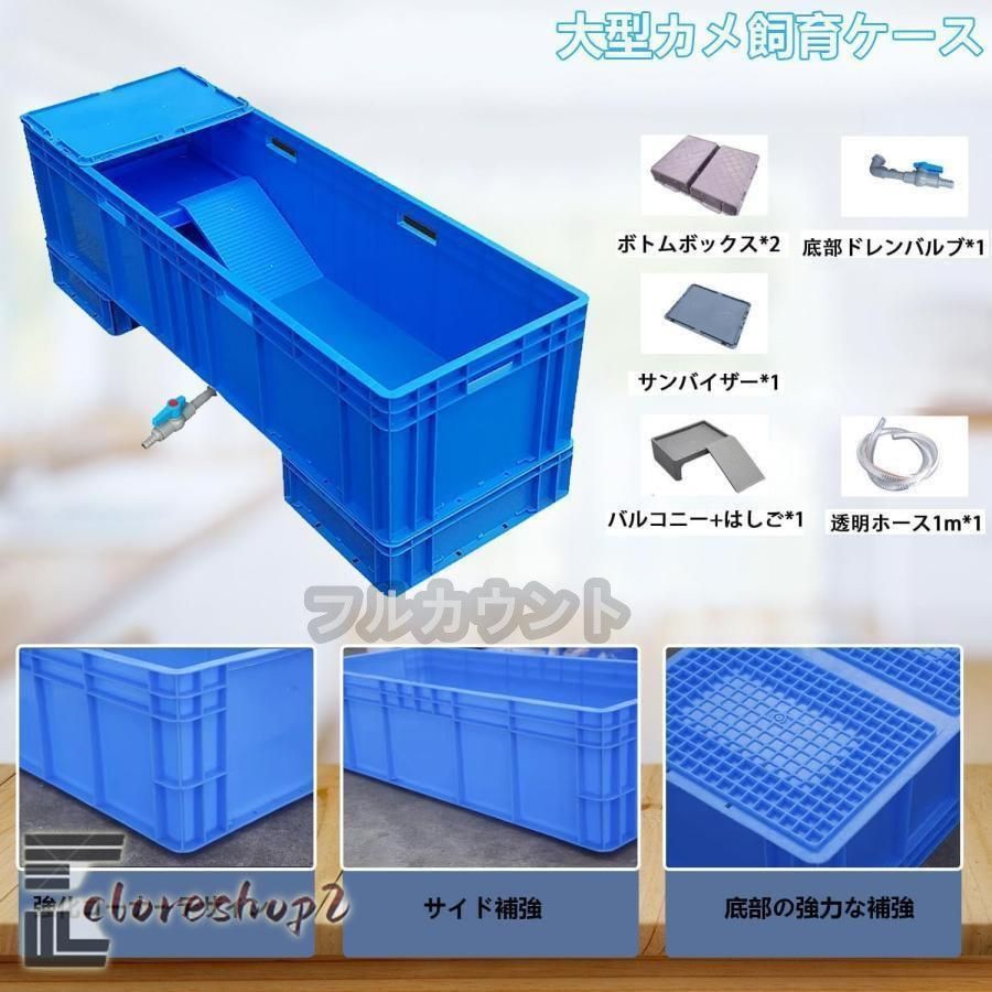 亀観察飼育用プラスチック水槽日向ぼっこ台 観察