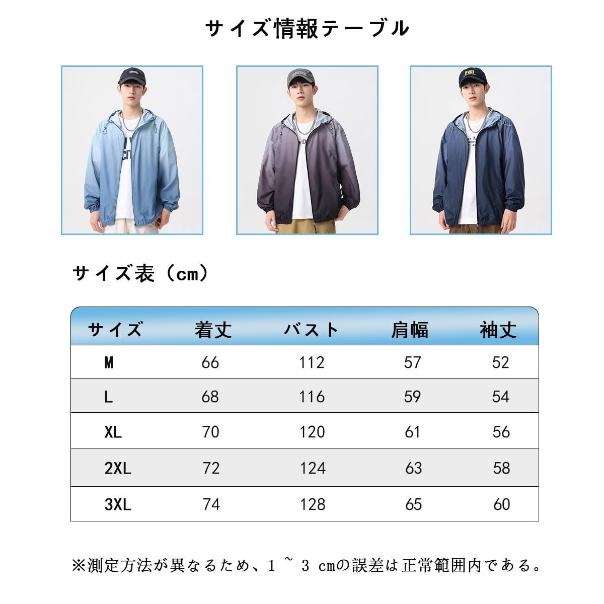 帽子付き 体型カバー