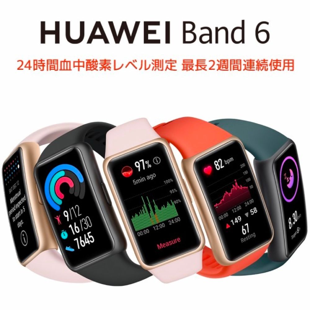 HUAWEI Band 6 ファーウェイ スマートウォッチ 本体日本語表示対応