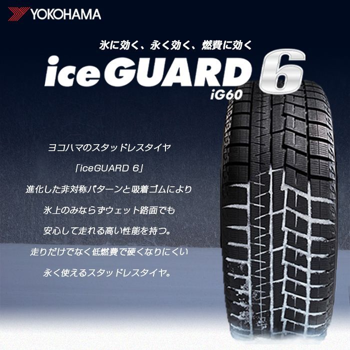 ヨコハマ　アイスガード ig60 215/50r17 20年　劣化なし　室内保管 Amazon.co.jp: 215/50R17 91Q ヨコハマ アイスガード6 iG60 17インチ