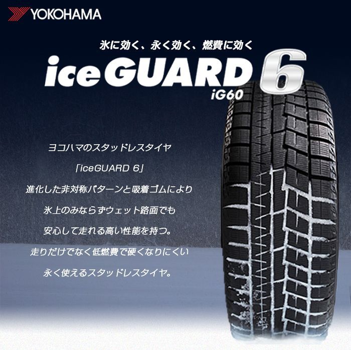 新品】スタッドレスタイヤ４本セット YOKOHAMA iceGUARD6 ig60 215 ...