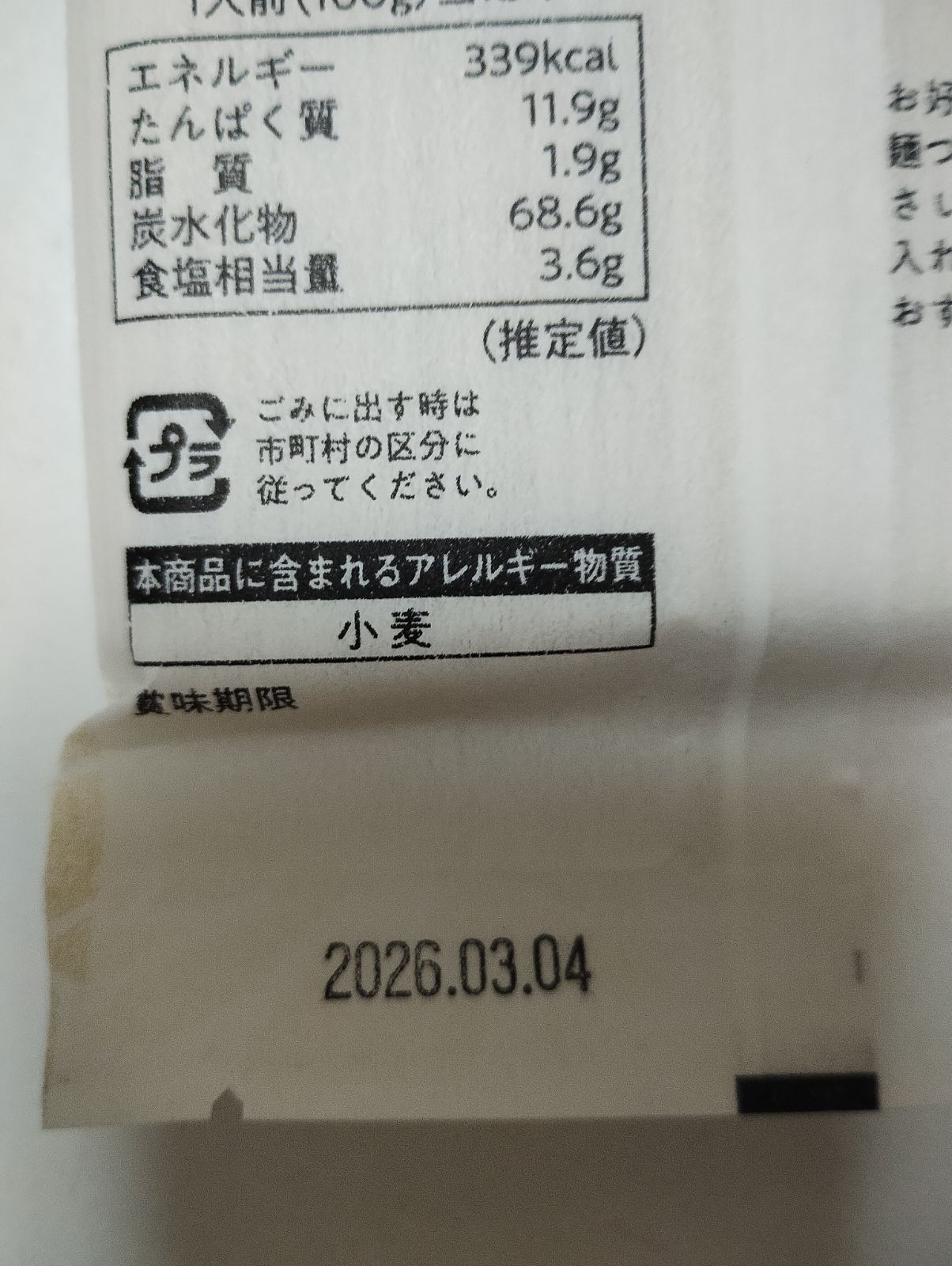 五島うどん　200ｇ入り3袋セット