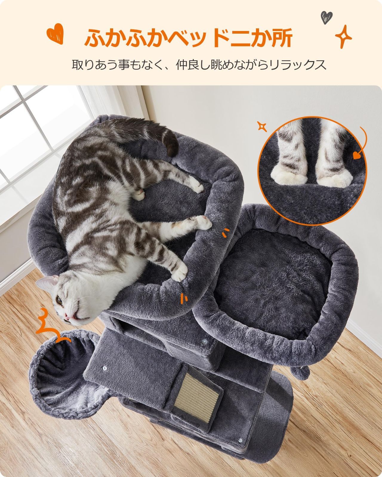 キャットタワー 多頭飼い