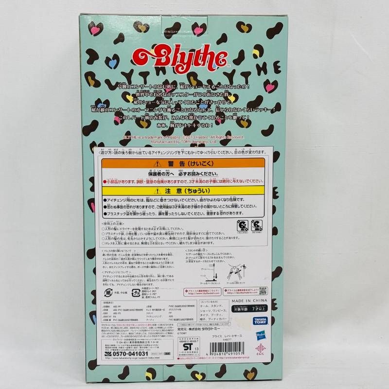 レパードサース