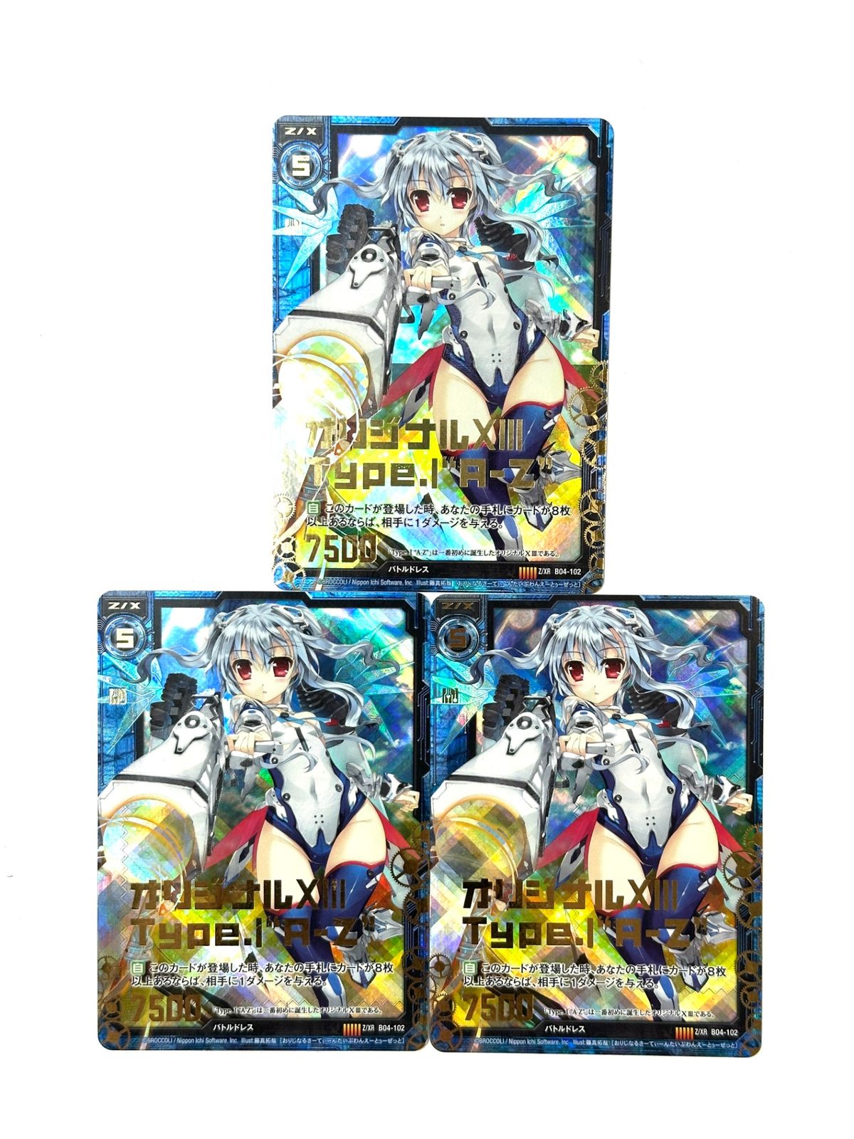 ゼクス オリジナルXIIIType1A-Z B04-102 3枚セット - メルカリ