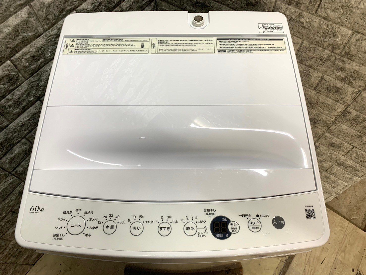 全国送料無料☆3か月保証☆洗濯機☆ハイアール☆2022年☆OBBW