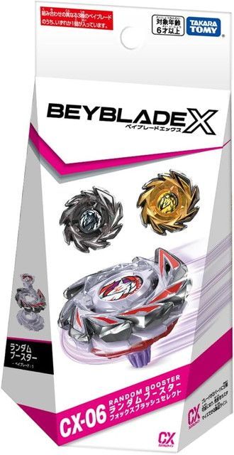 新品 BEYBLADE X ベイブレードX CX-06 ランダムブースター