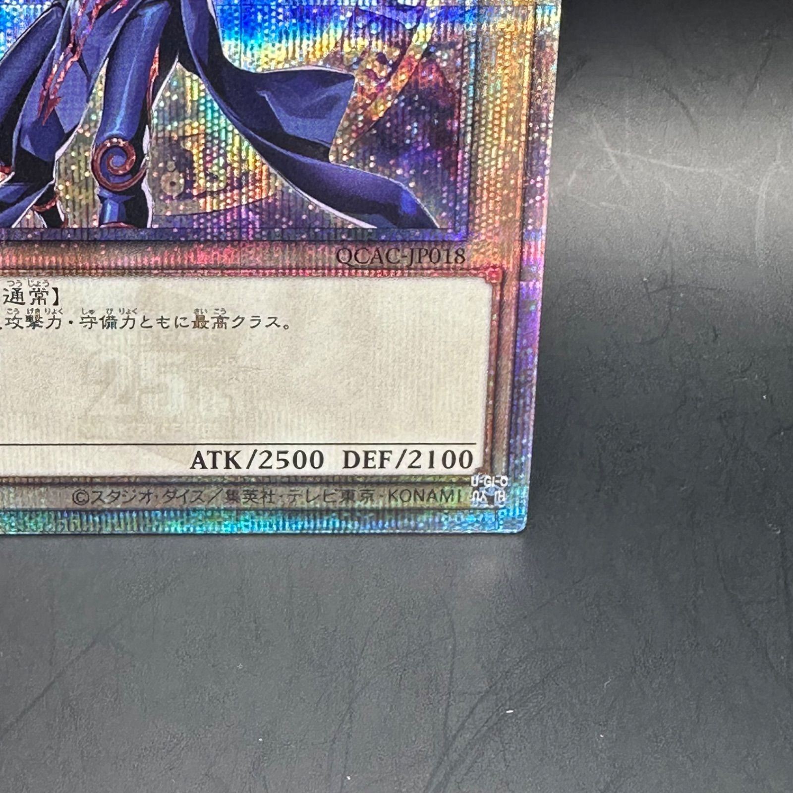 遊戯王 ブラック・マジシャン クォーターセンチュリー 遊戯王 ブラック・マジシャン クォーターセンチュリー