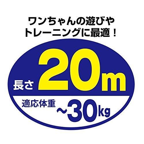 ペティオ Petio 犬用リード ロングリード 大型犬用 20m