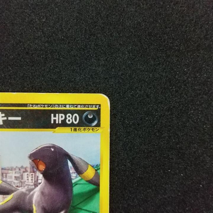 東店56-1746-0707】ポケモンカード ブラッキー マクドナルド 025