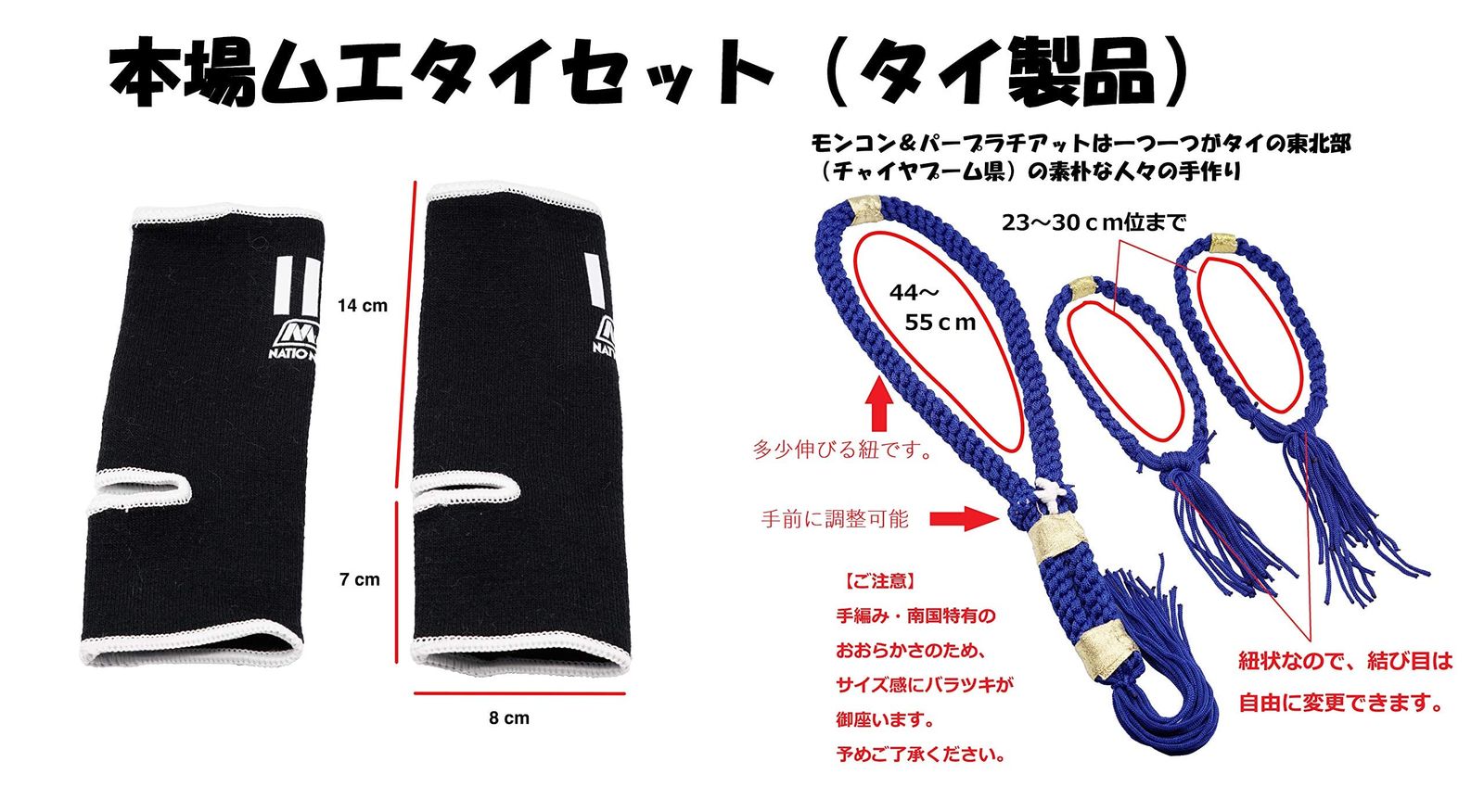 Möbius ムエタイ 道具一式 本場タイ製品 グローブ8オンス(MUAY THAI