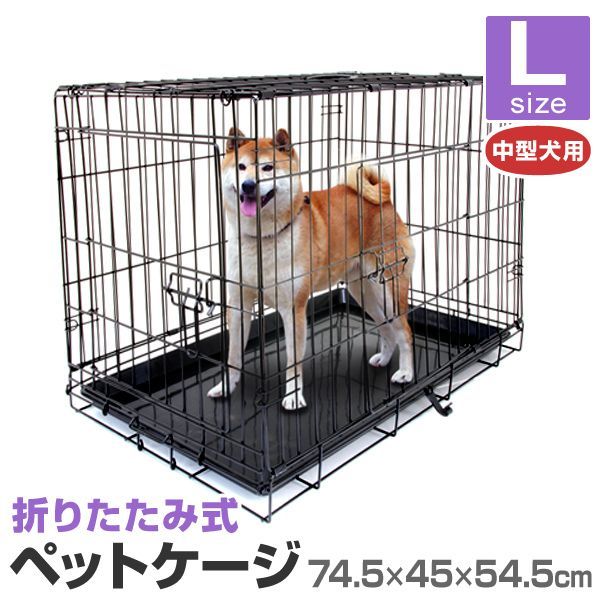 送料無料】【Lサイズ】ペットケージ 犬 ペット 折りたたみ ケージ 小型