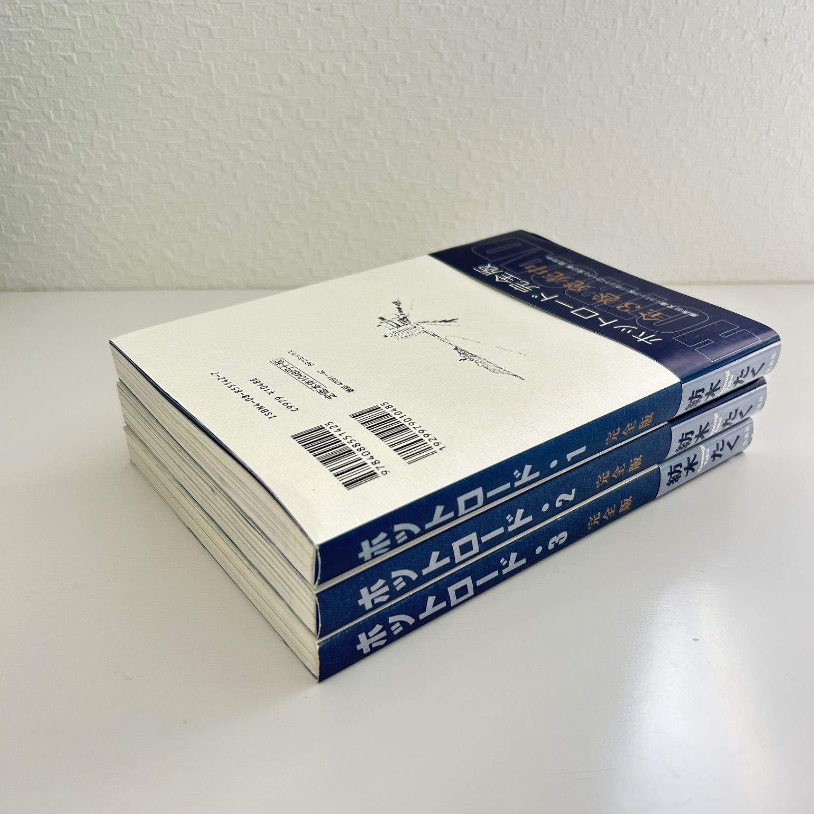 全巻初版・帯付き] ホットロード 完全版 全巻 全3巻 紡木 たく 集英社