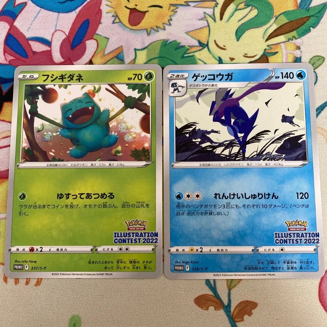 【PSA10】ゲッコウガ プロモ イラストレーションコンテスト 2022 イラストレーションコンテスト2022 プロモカード フシギダネ