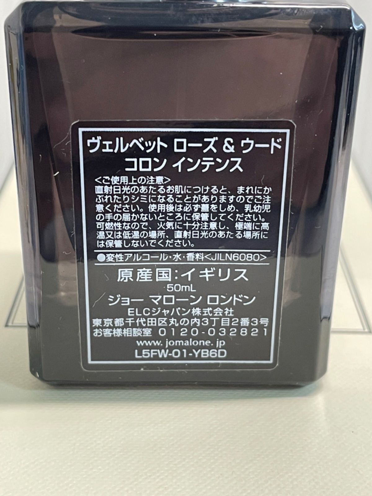 人気の福袋 円高還元 新品、未使用 匿名配送 香水 ジョーマローン