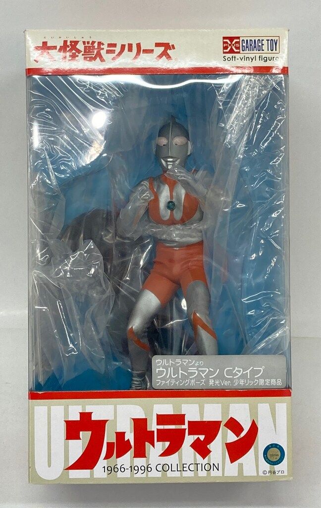 エクスプラス 大怪獣シリーズ ウルトラマン Cタイプ ファイティングポーズ 発光Ver.
