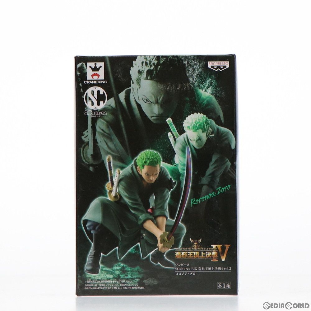 ロロノア・ゾロ ワンピース SCultures BIG 造形王頂上決戦4 vol.3 ONE PIECE フィギュア プライズ(49787) バンプレスト