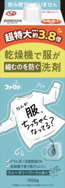 まとめ買い-6点セット ＦＡ乾燥機対応洗剤１５００グラム詰替 ＮＳファーファ ジャパン 衣料用洗剤