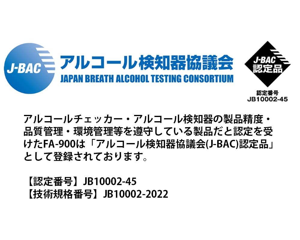 藤田電機製作所 アルコールチェッカー FA-900 ブラック