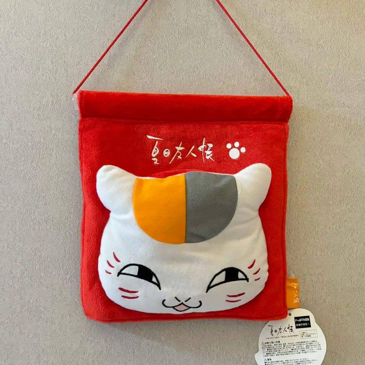 夏目友人帳 ニャンコ先生 ウォールポケット