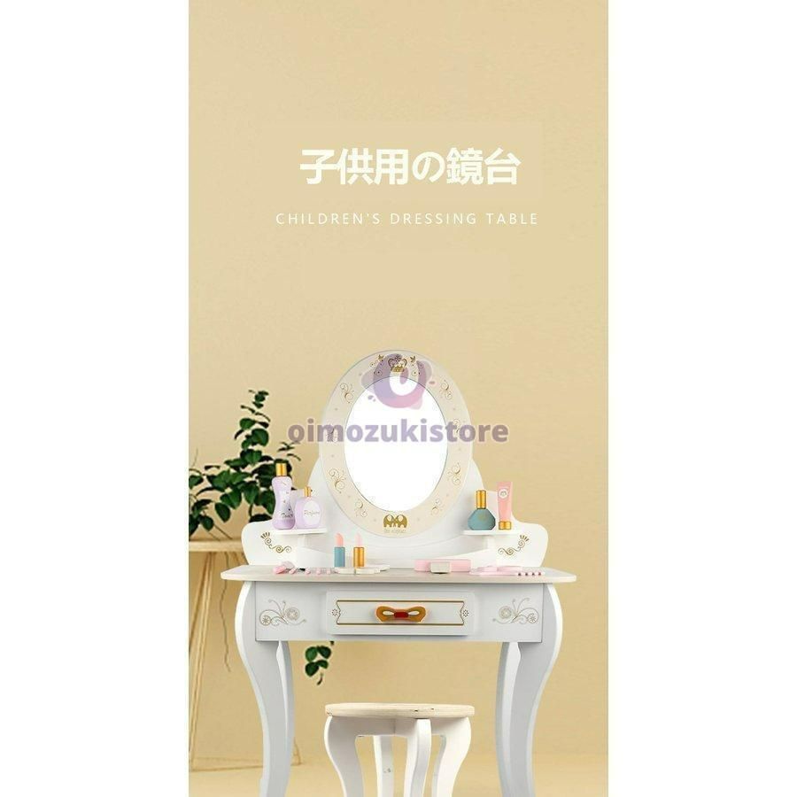ドレッサー ピンク 小物15点付き 木製 子供用 木のおもちゃ 木のおままごと子供の知育女の子の化粧王女の誕生日プレゼント